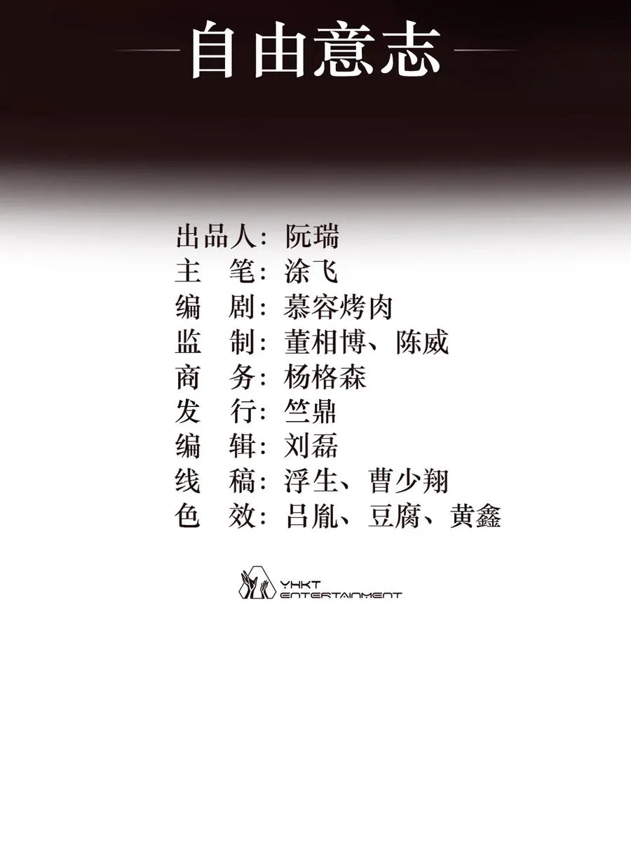 13话 自由意志 第2页