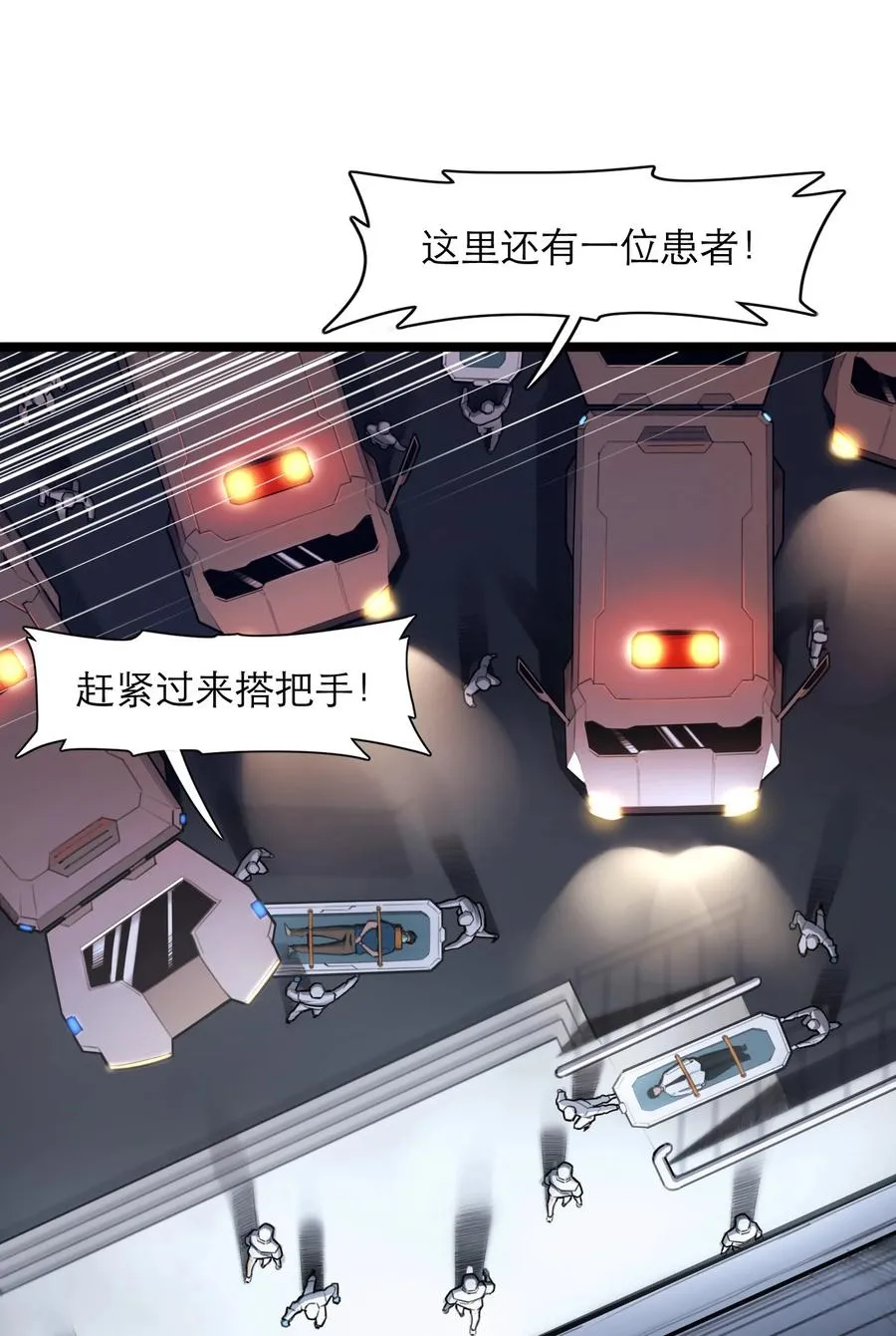 13话 自由意志 第3页