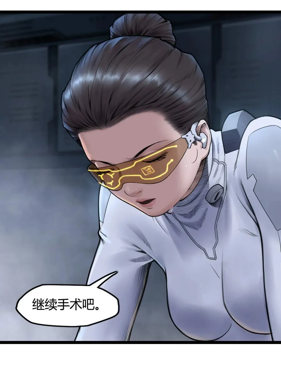 13话 自由意志 第8页