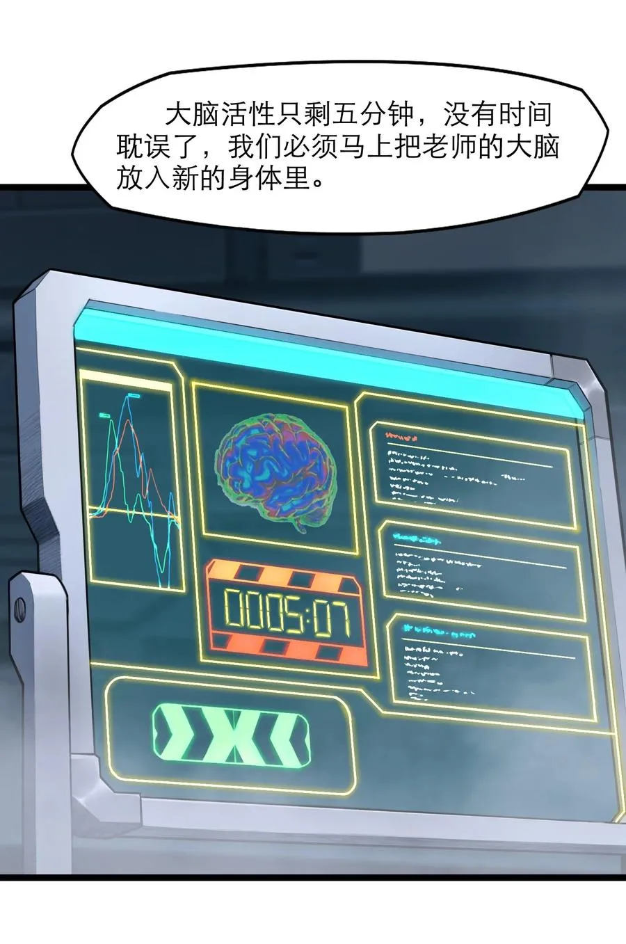 13话 自由意志 第9页