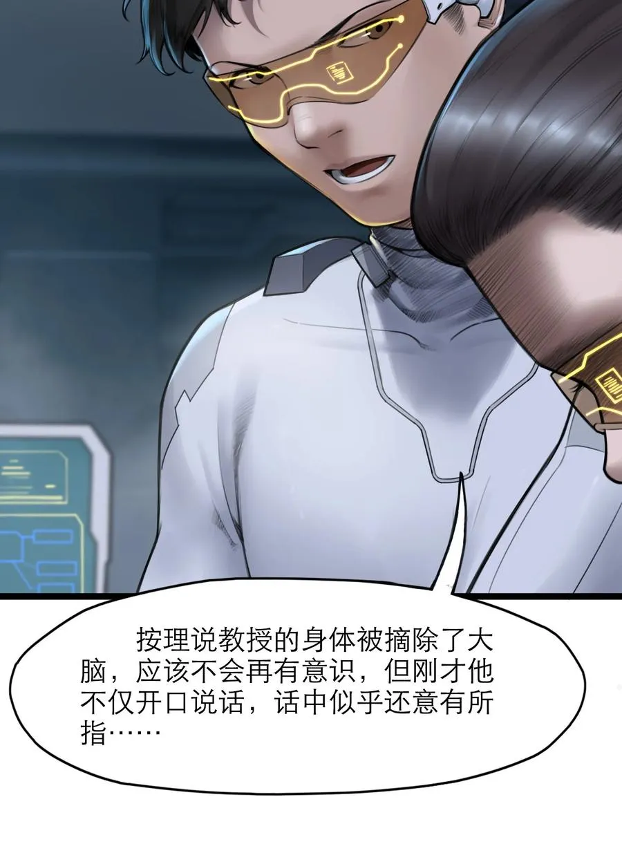 13话 自由意志 第11页