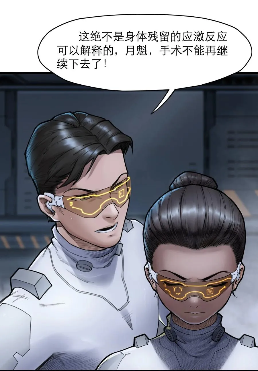 13话 自由意志 第12页