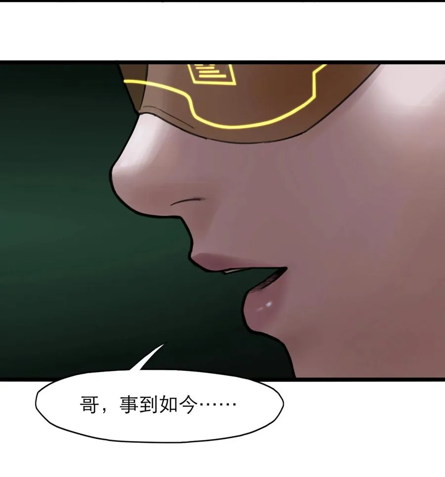 13话 自由意志 第13页