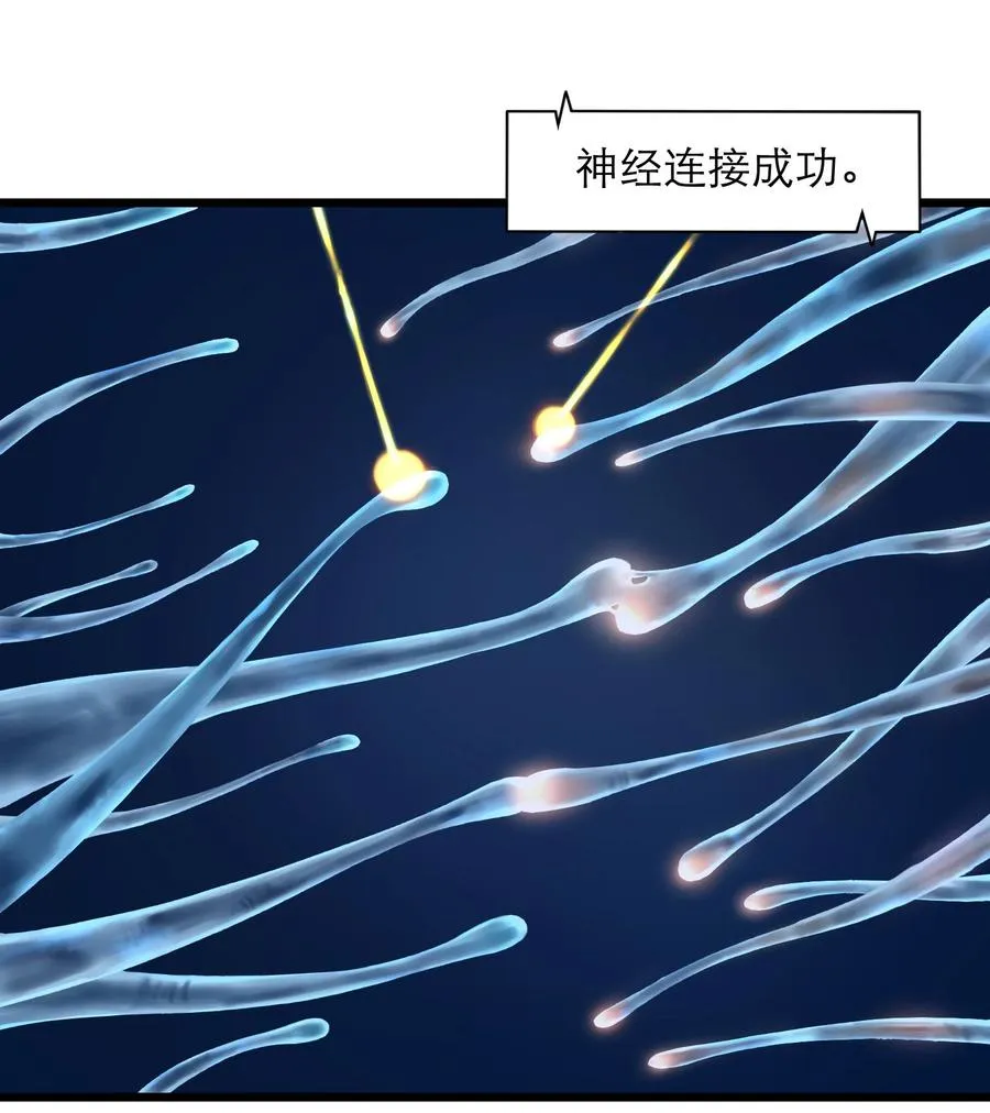 13话 自由意志 第19页