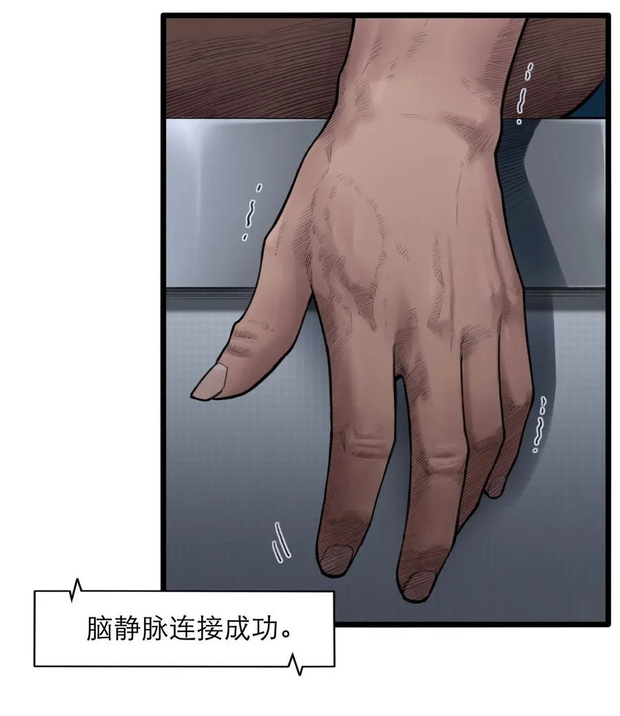 13话 自由意志 第20页