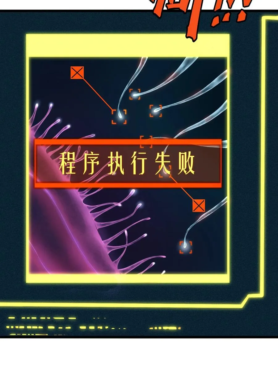 13话 自由意志 第24页