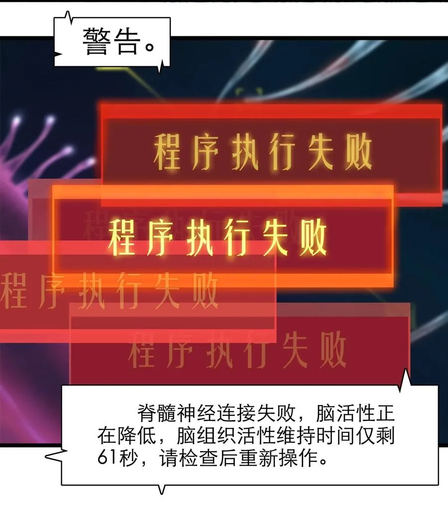 13话 自由意志 第26页
