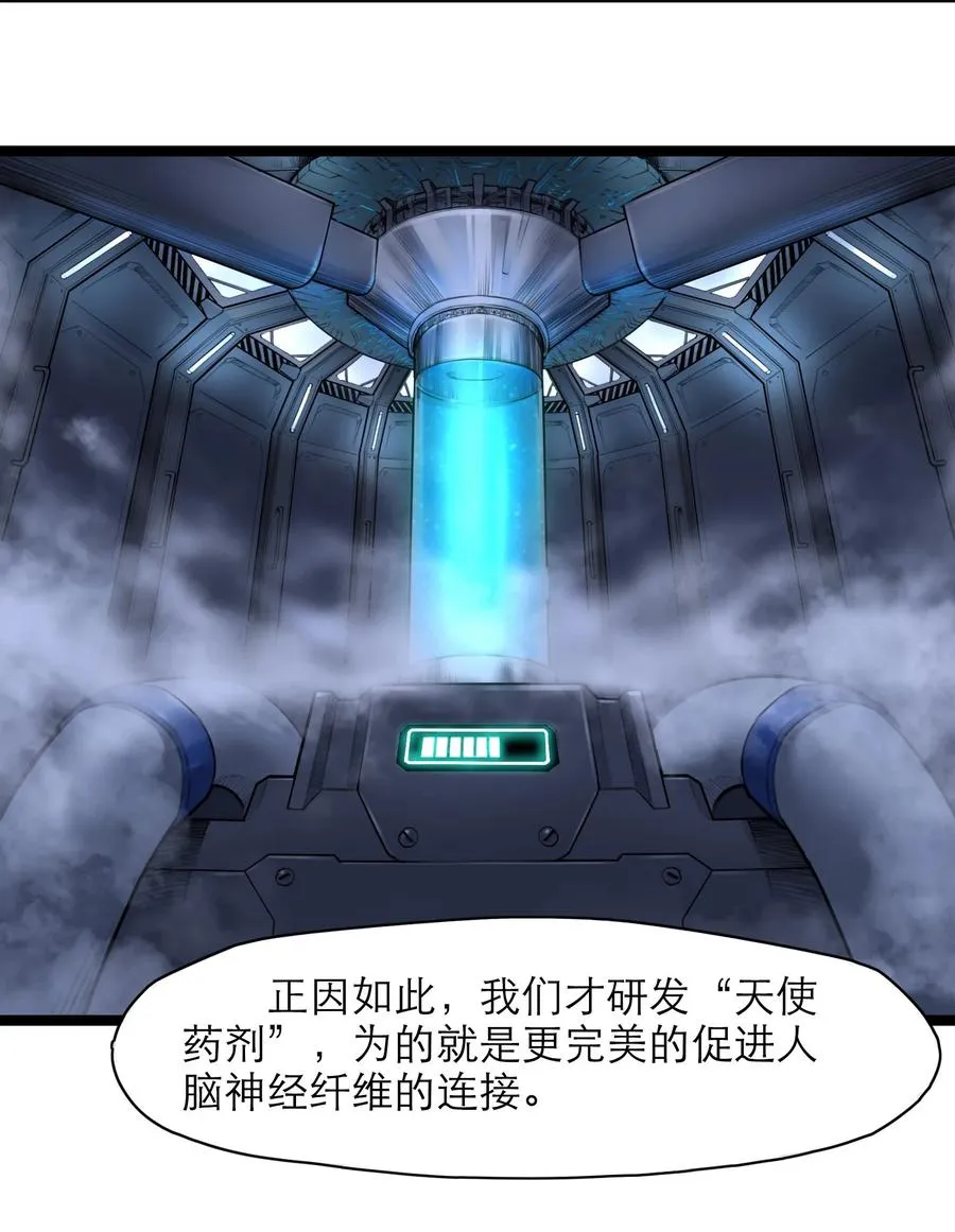 13话 自由意志 第28页