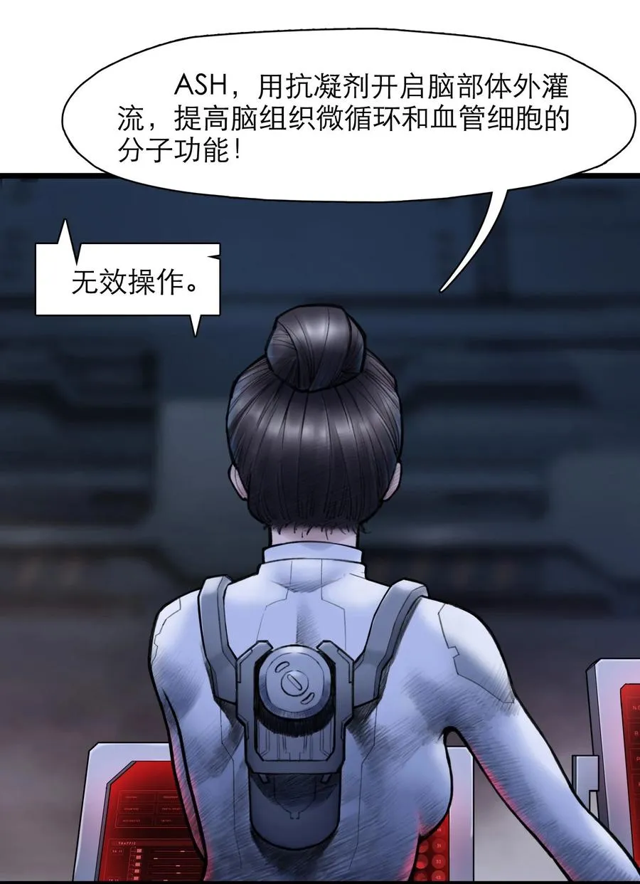 13话 自由意志 第32页