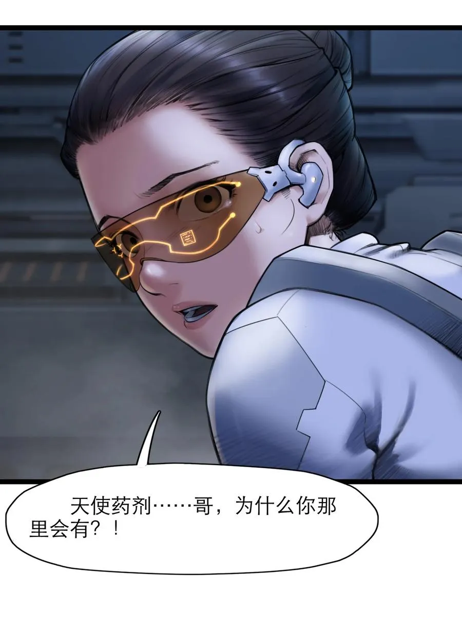 13话 自由意志 第38页