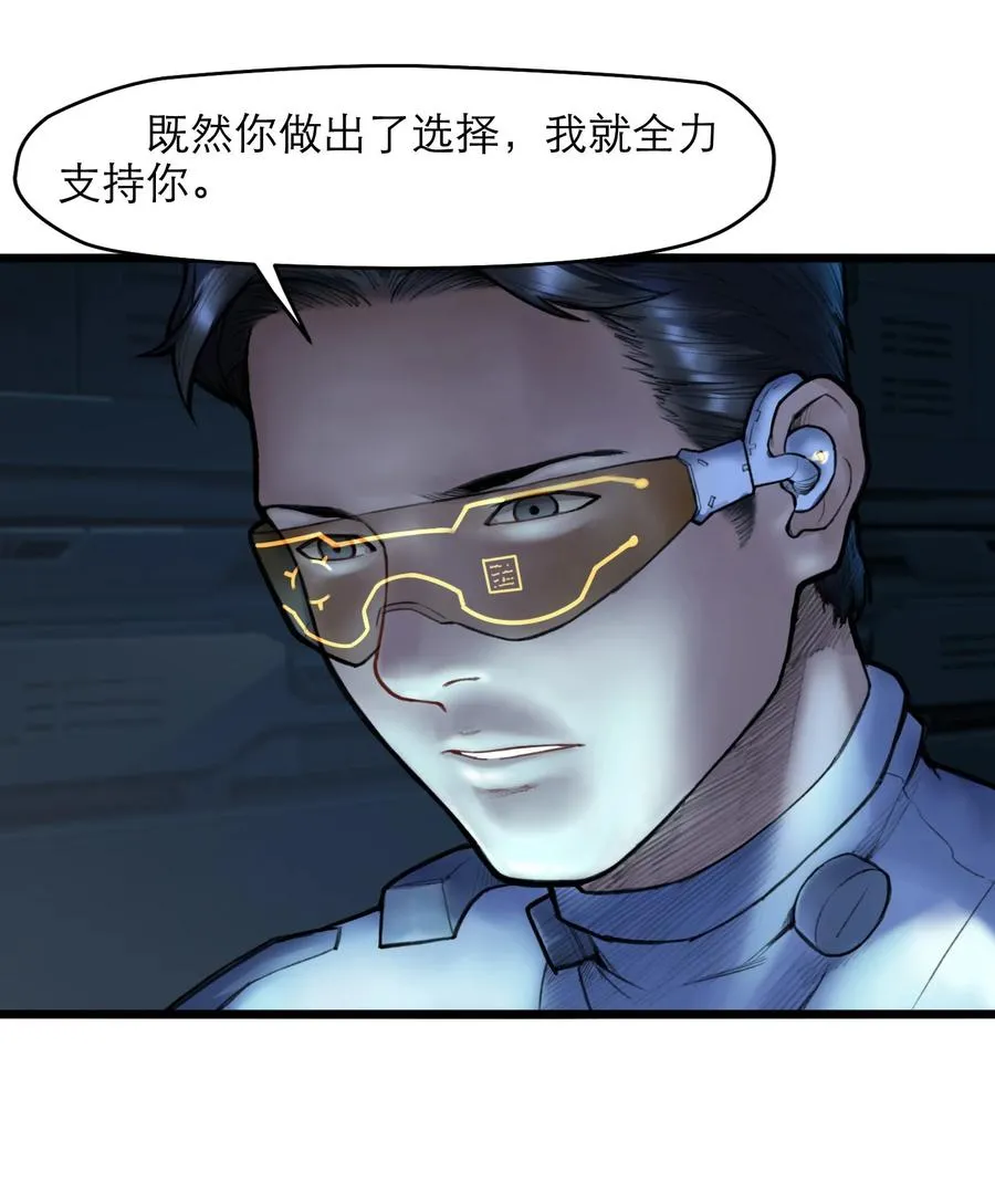 13话 自由意志 第41页