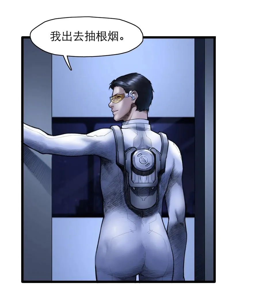 13话 自由意志 第45页