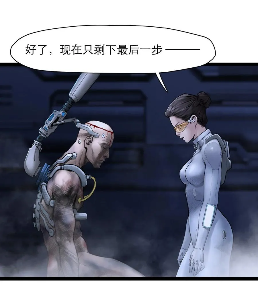 13话 自由意志 第46页