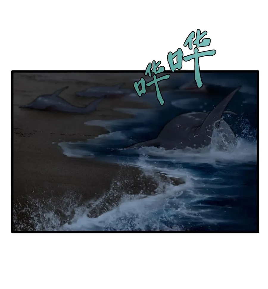 15话 恶臭 第6页
