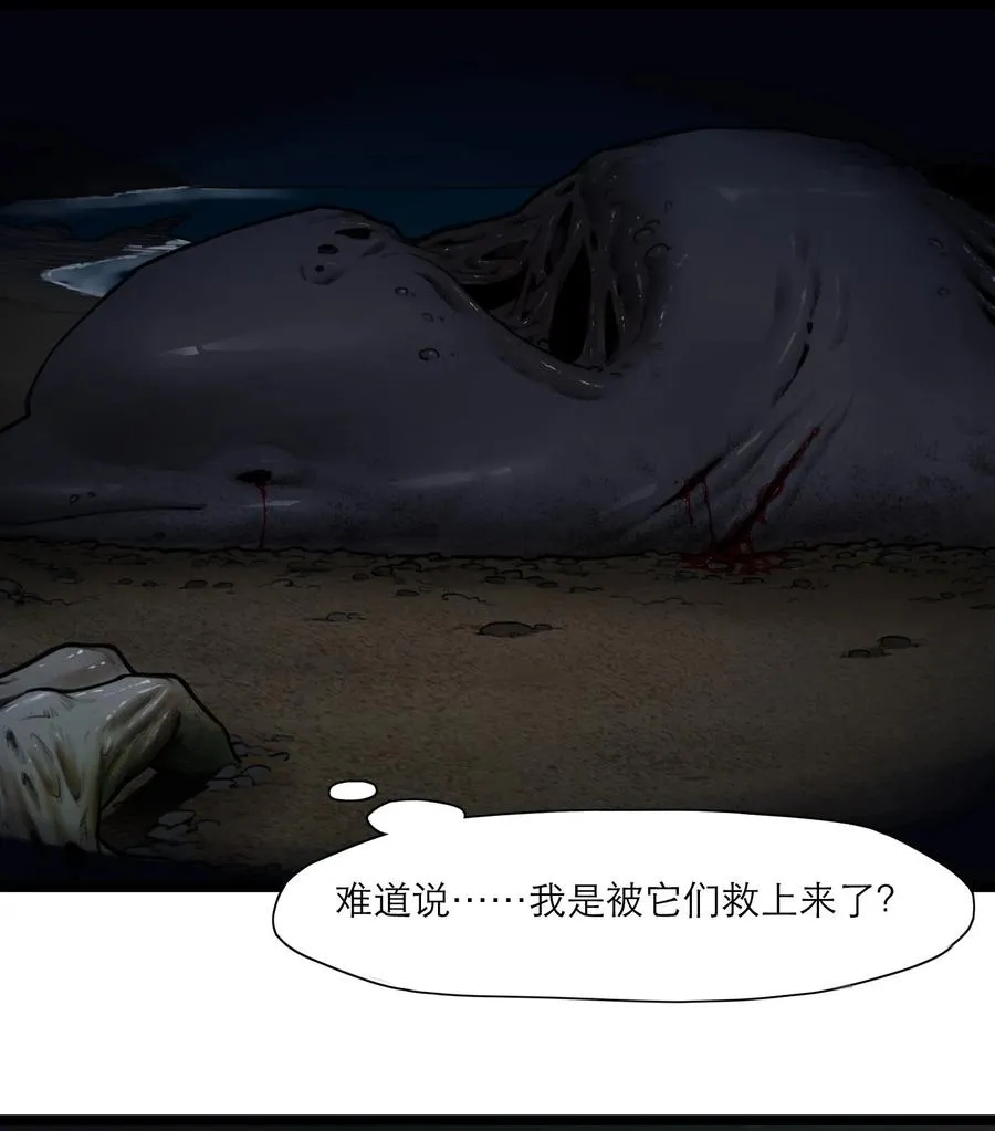 15话 恶臭 第11页