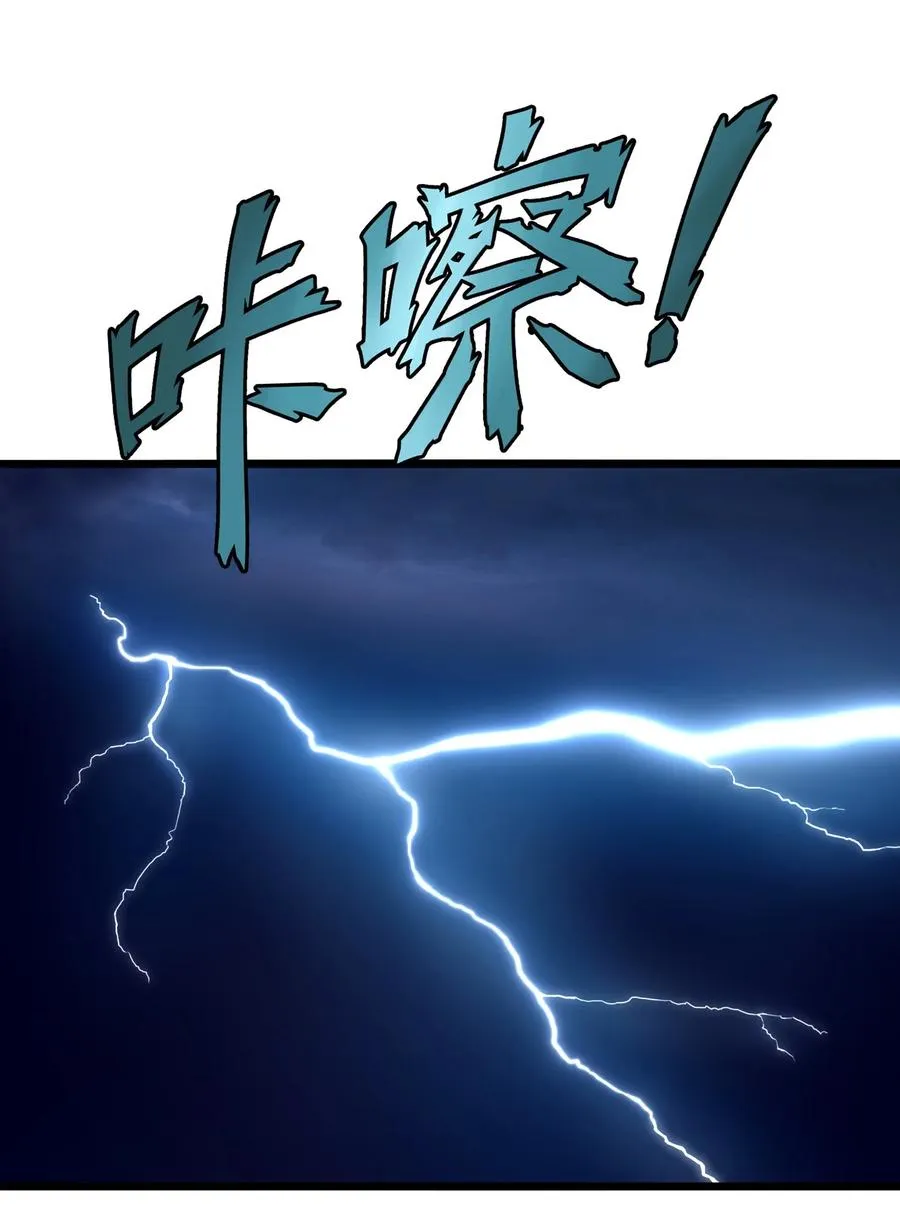 15话 恶臭 第14页