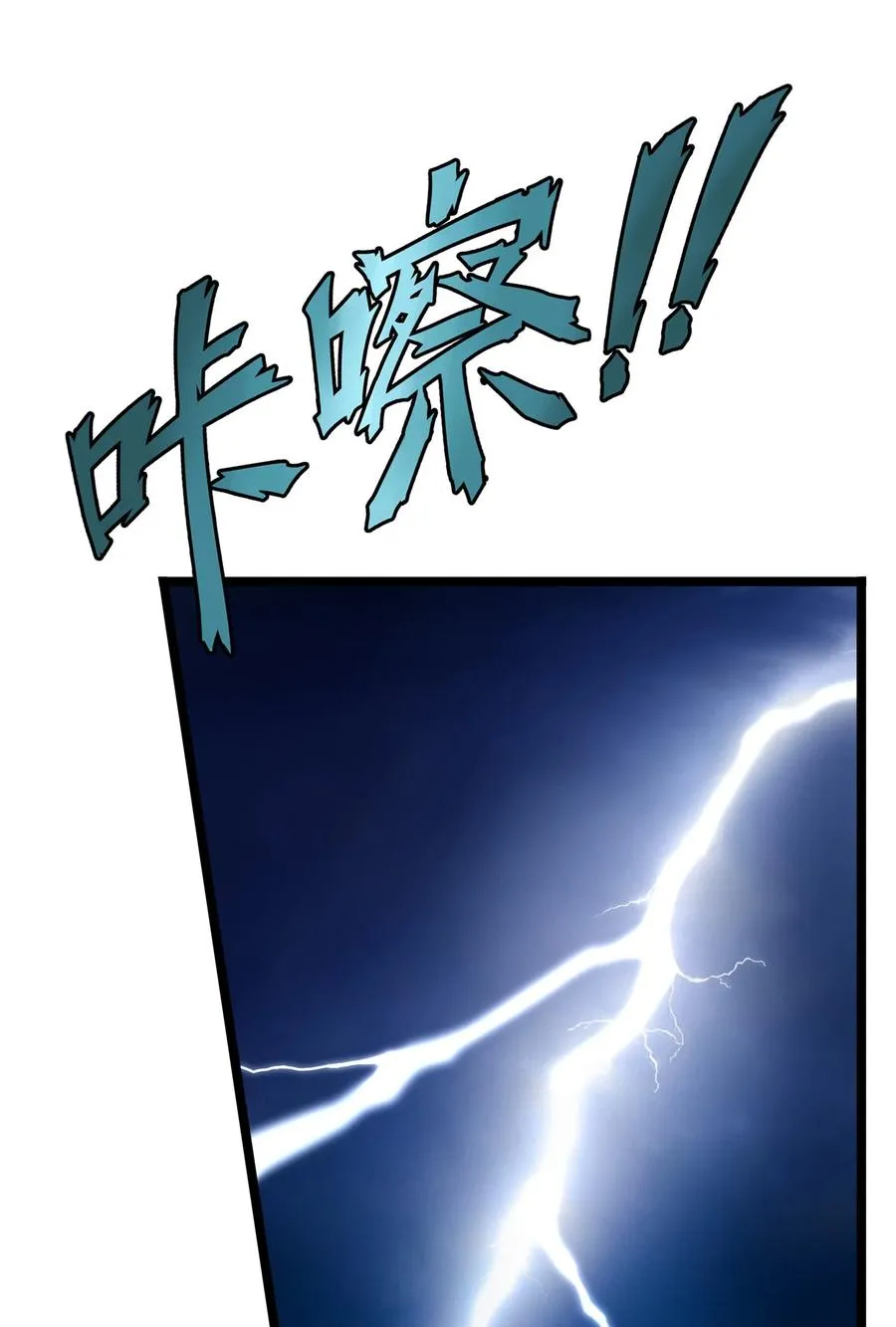 15话 恶臭 第17页