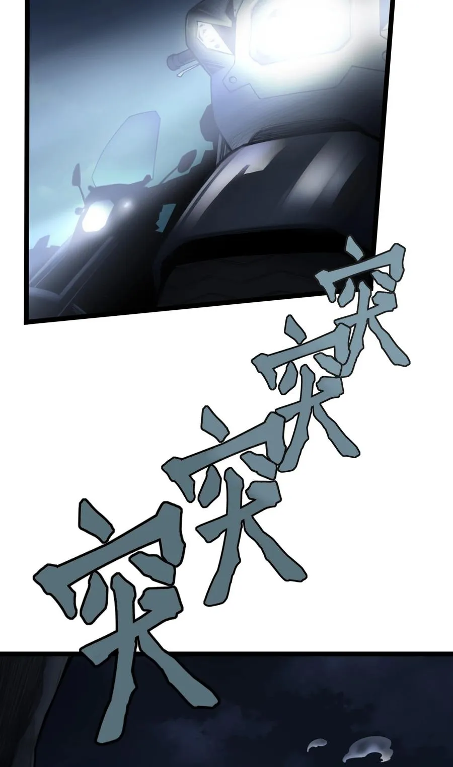 15话 恶臭 第30页