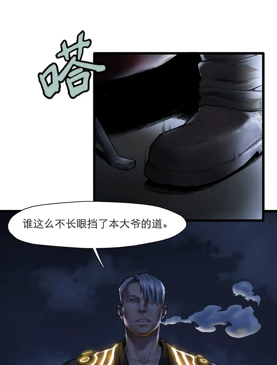 15话 恶臭 第32页