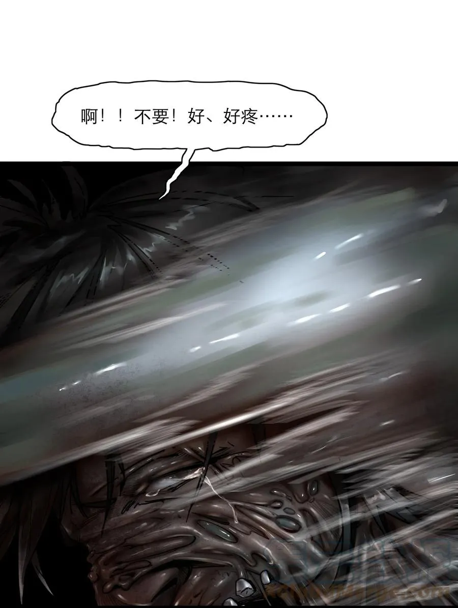 15话 恶臭 第46页
