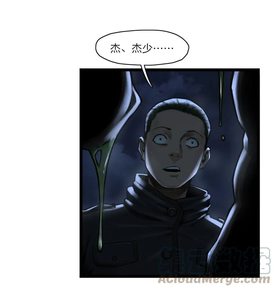 15话 恶臭 第49页