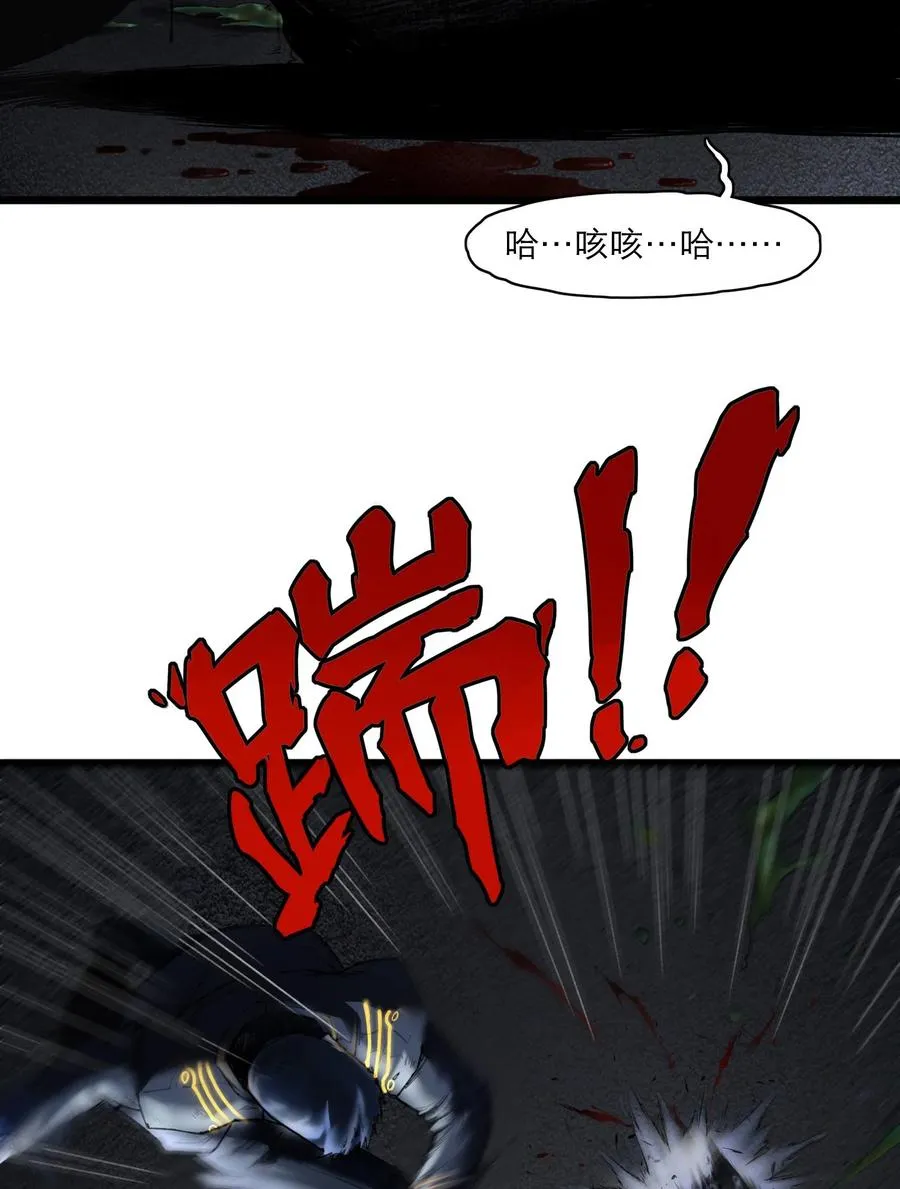 15话 恶臭 第56页