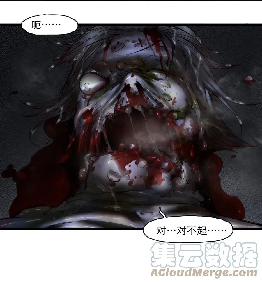 15话 恶臭 第58页
