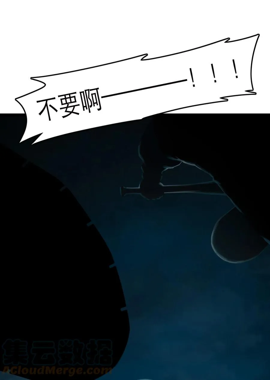 15话 恶臭 第61页