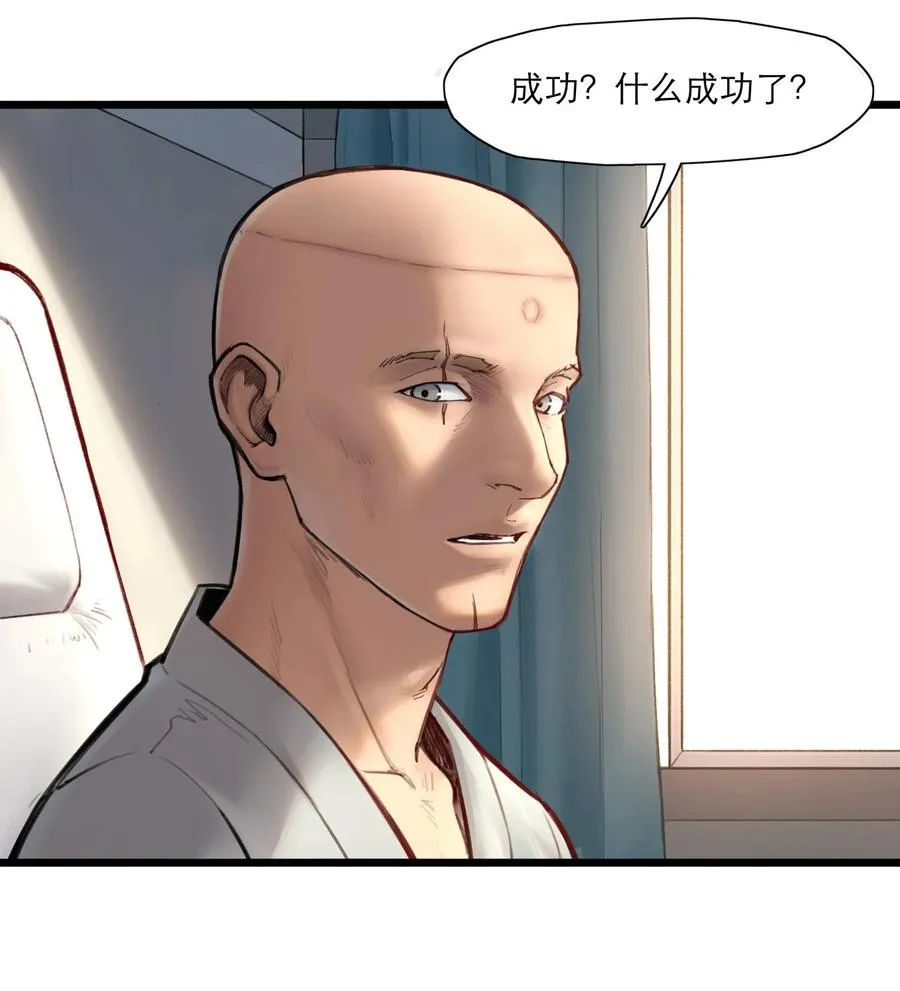16话 镜中人 第12页