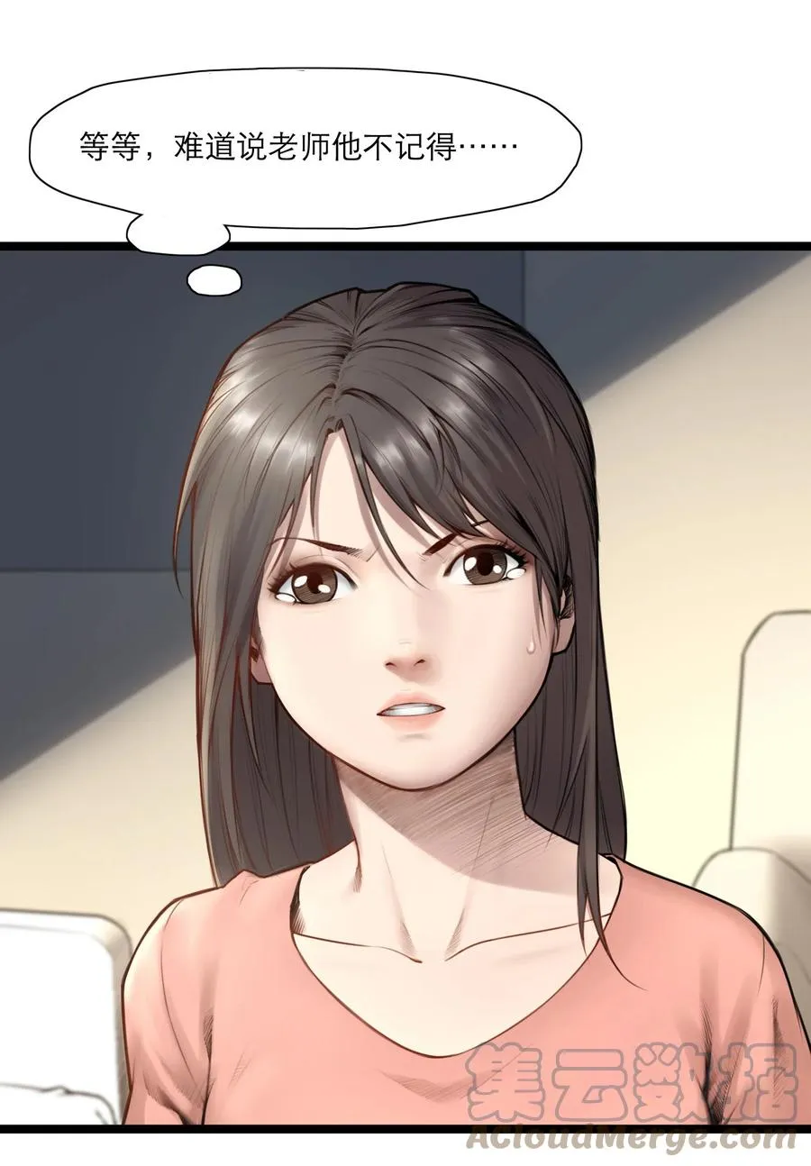 16话 镜中人 第13页