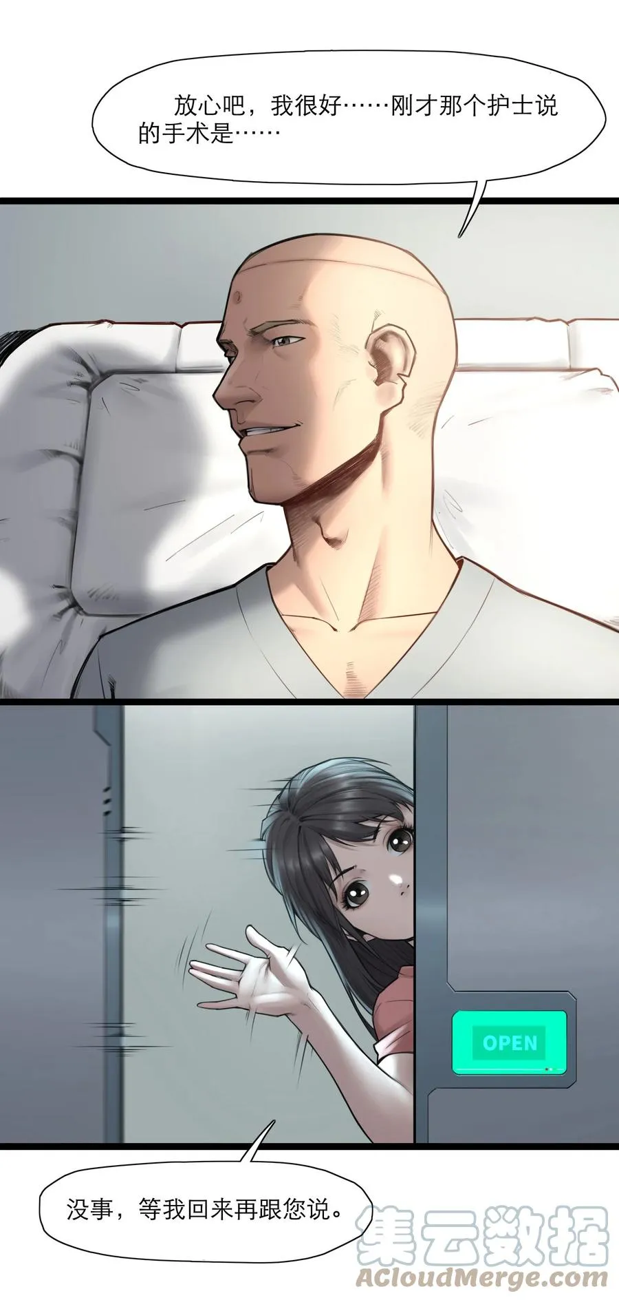 16话 镜中人 第19页