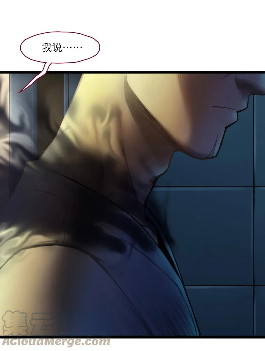 16话 镜中人 第22页