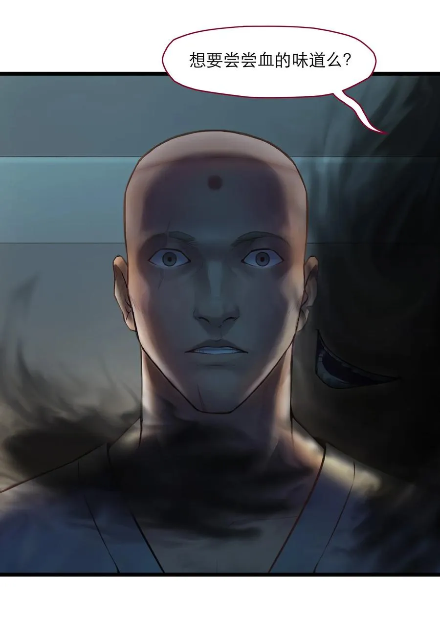 16话 镜中人 第23页