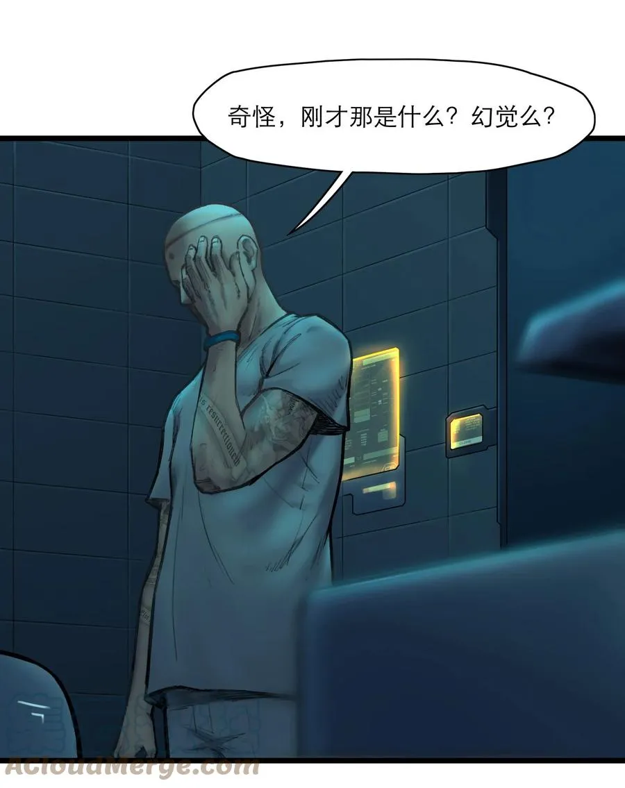 16话 镜中人 第25页