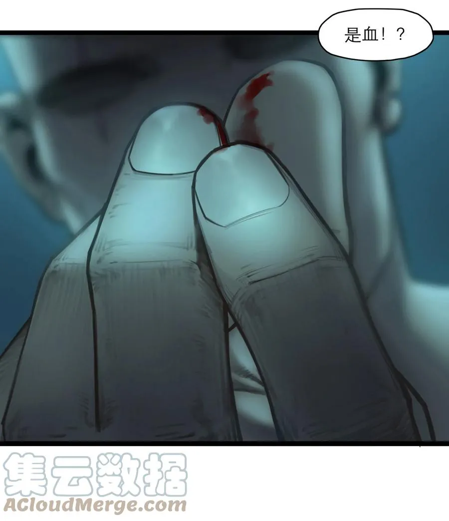 16话 镜中人 第28页
