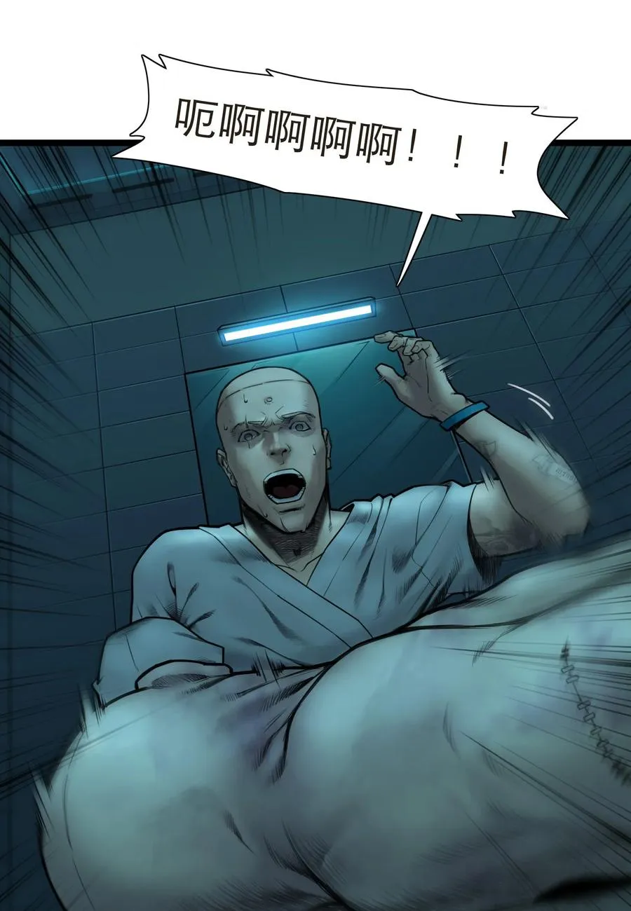 16话 镜中人 第48页