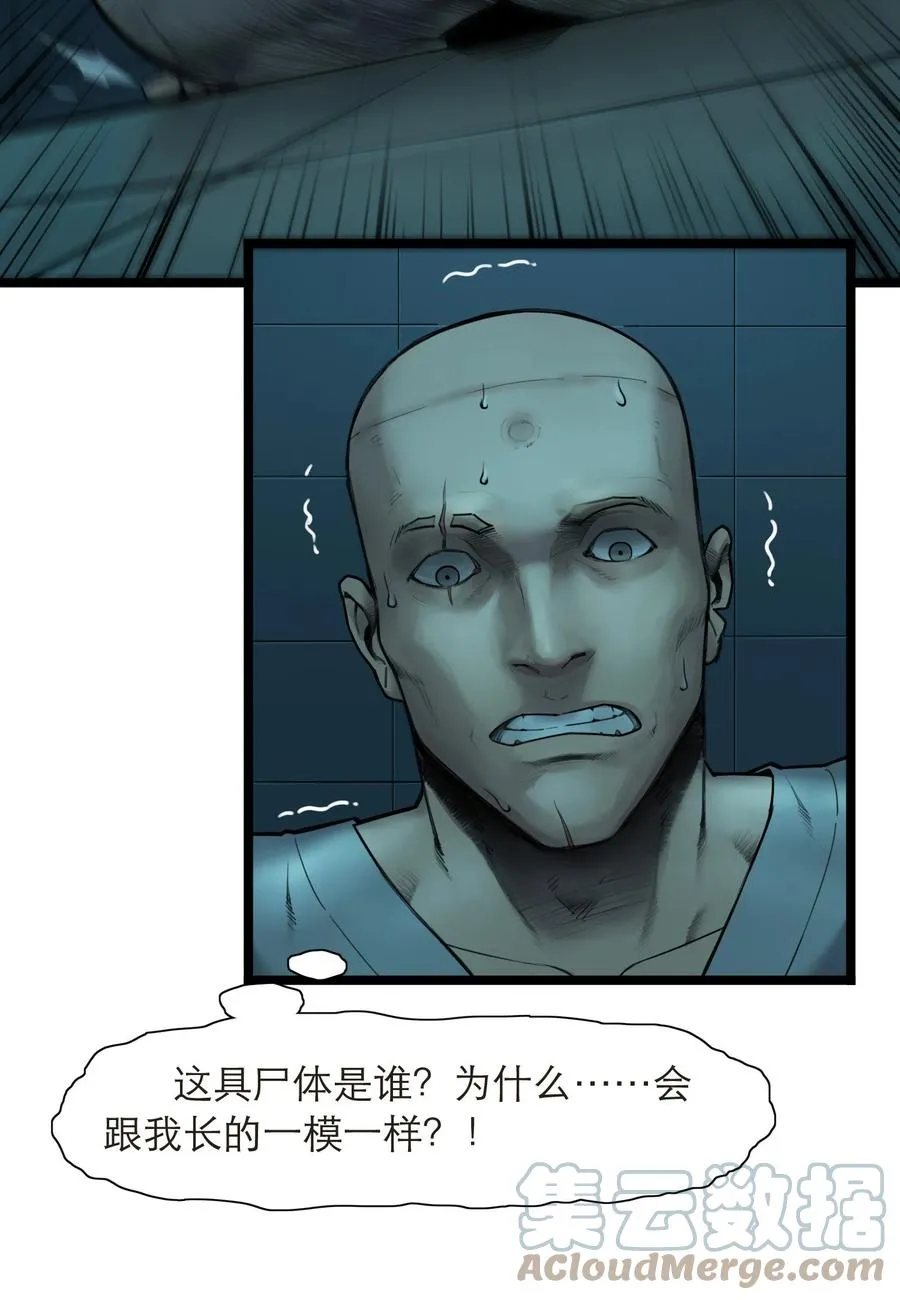 16话 镜中人 第49页