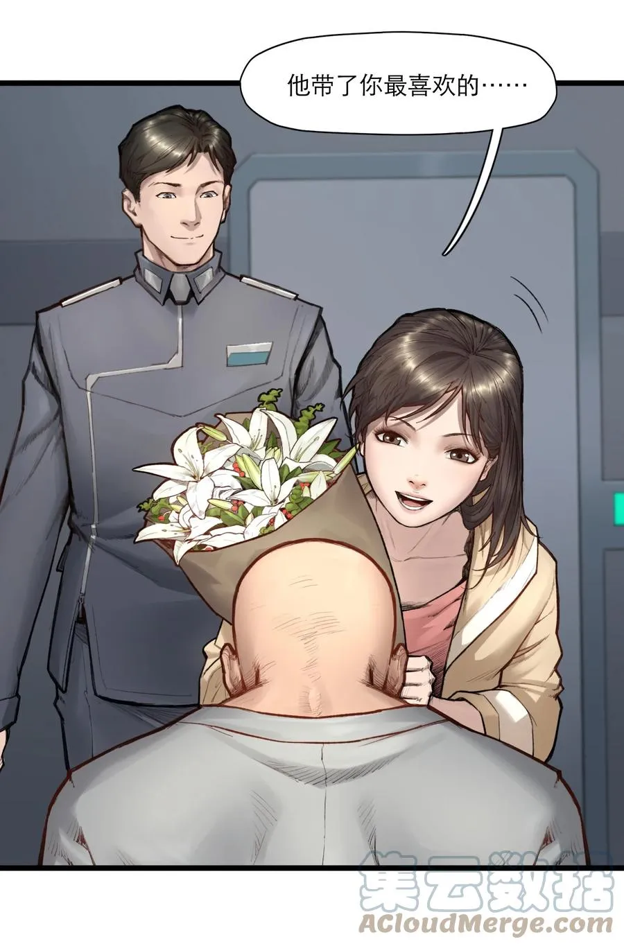 16话 镜中人 第70页