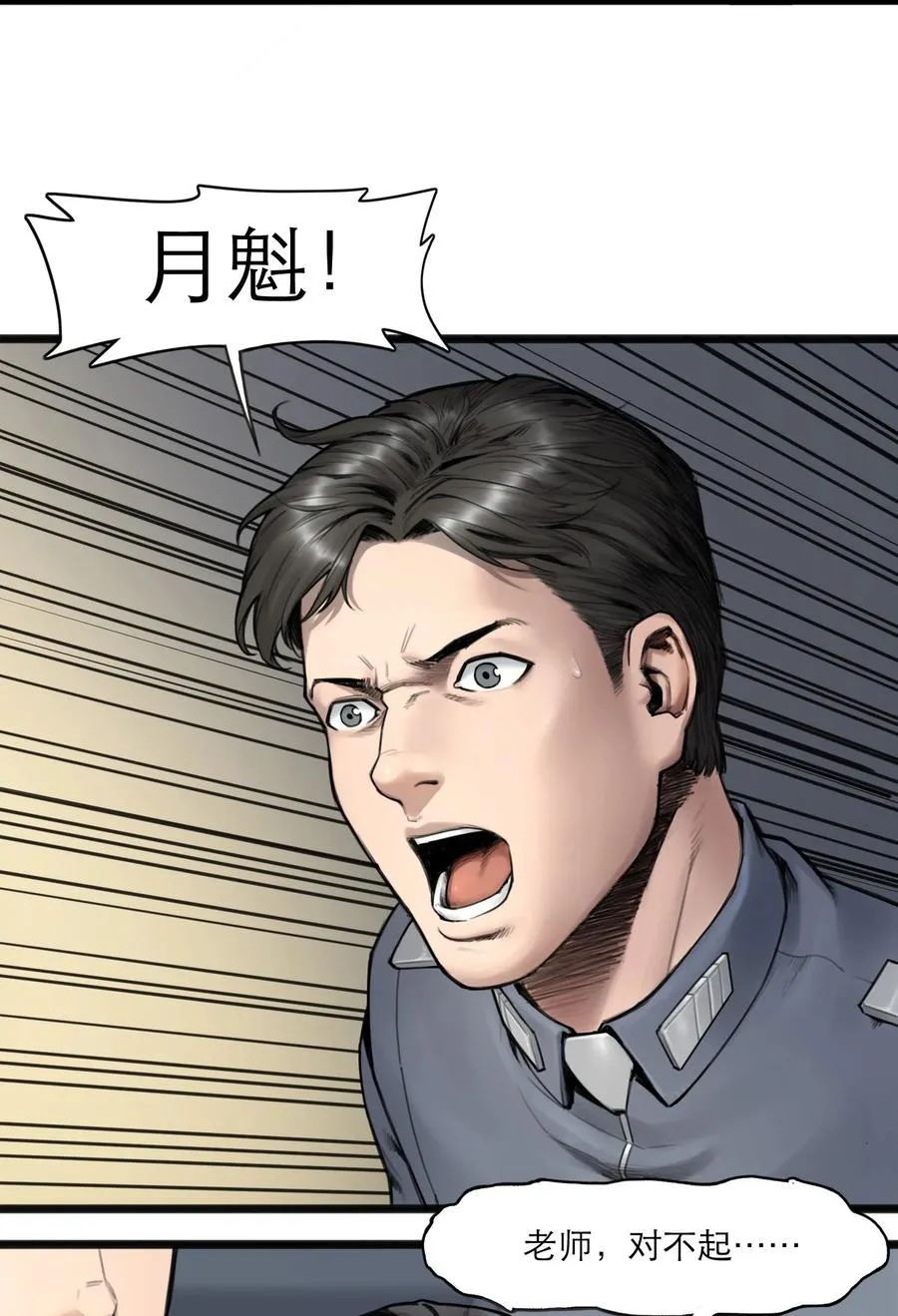 16话 镜中人 第74页