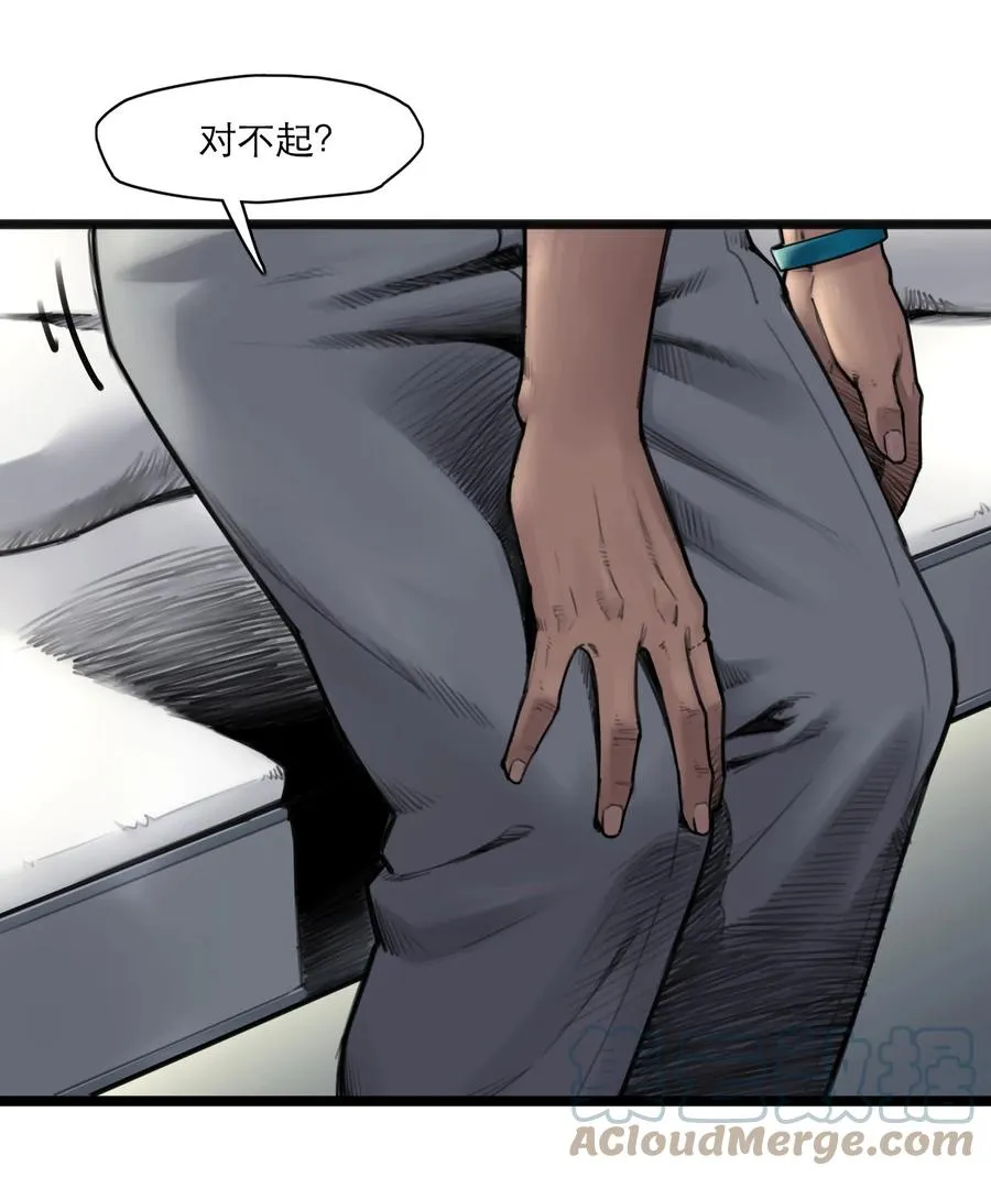 16话 镜中人 第76页