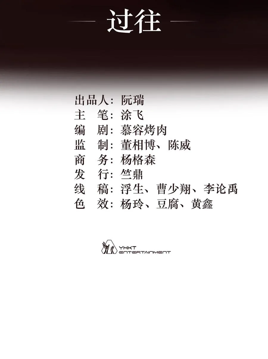 17话 过往 第2页