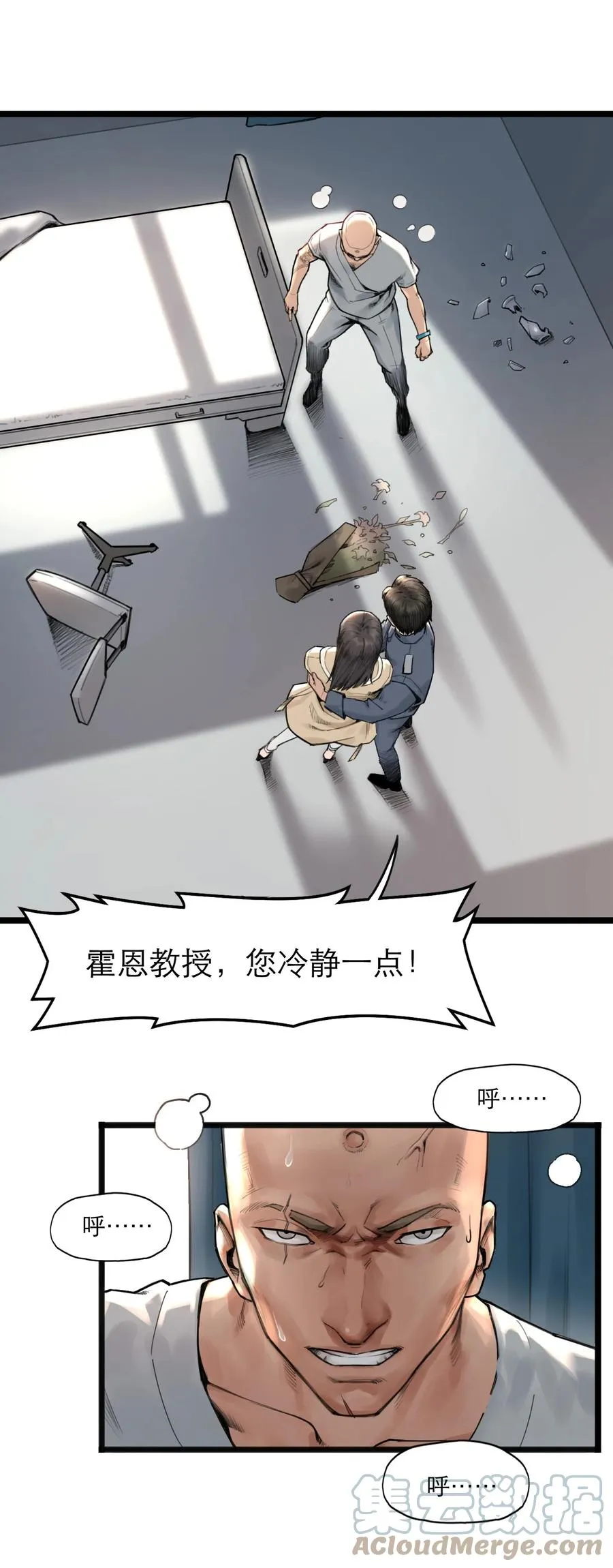 17话 过往 第4页