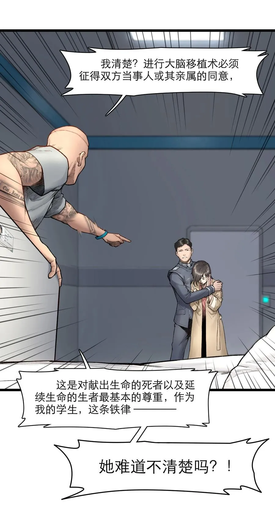 17话 过往 第6页
