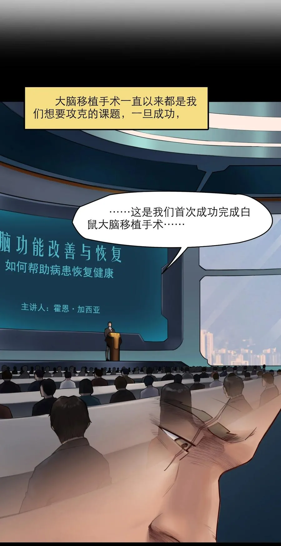 17话 过往 第11页