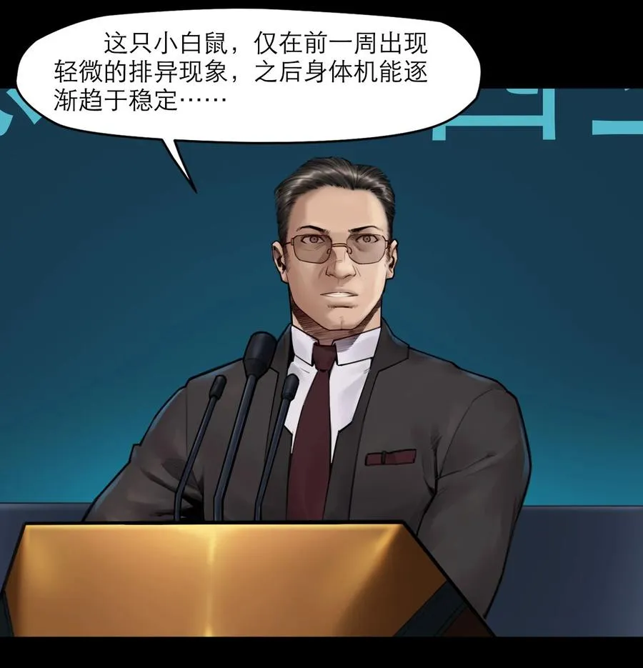17话 过往 第12页