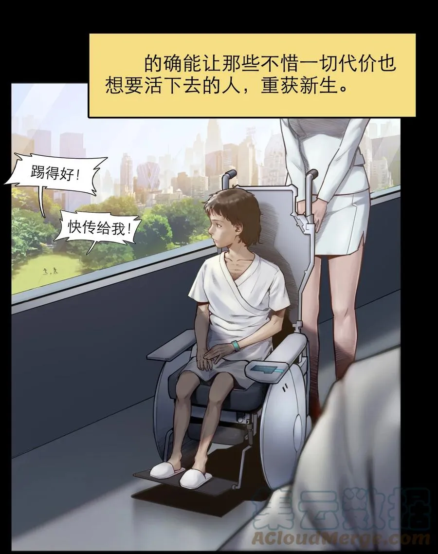 17话 过往 第13页