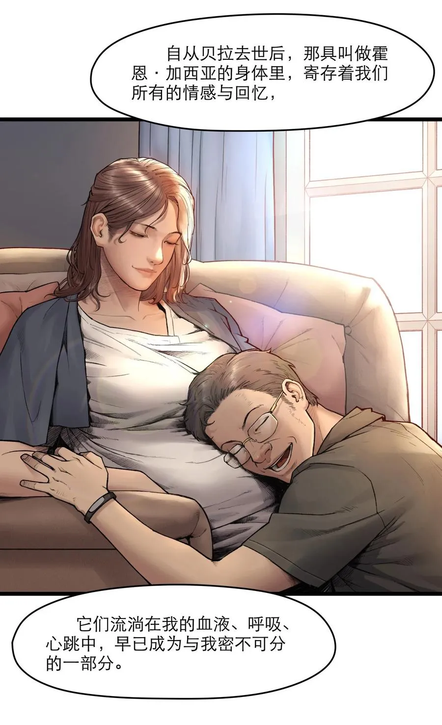 17话 过往 第18页