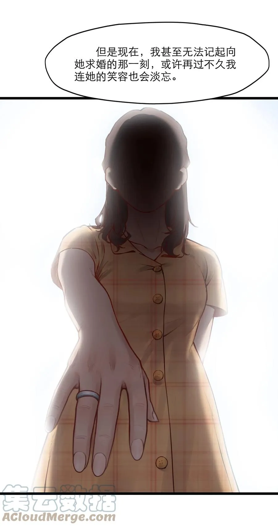 17话 过往 第19页