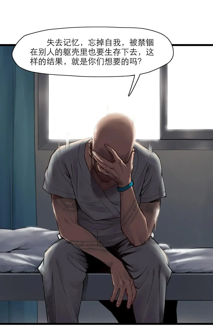 17话 过往 第20页