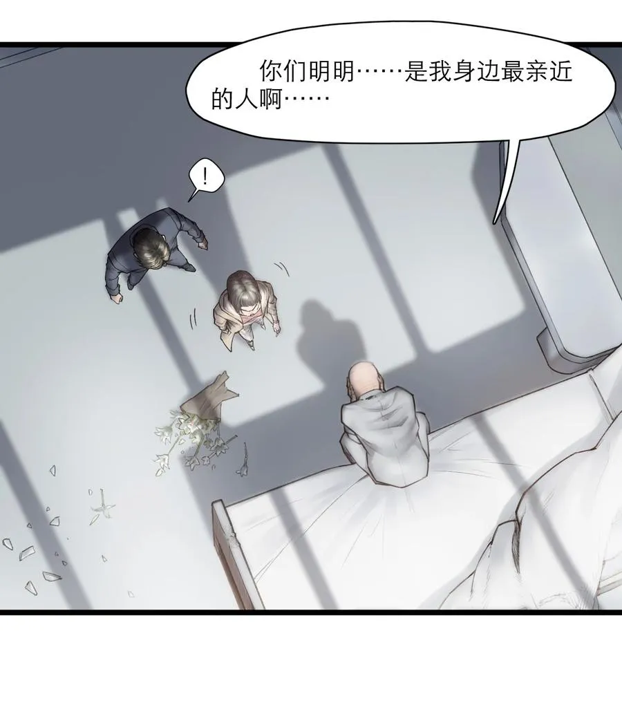 17话 过往 第21页